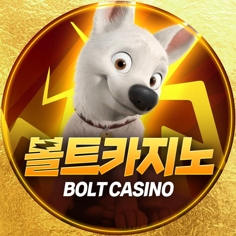 볼트 소개