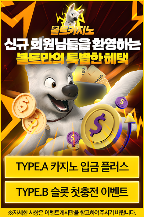 볼트
